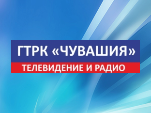 ГТРК "Чувашии" о конкурсе «Лучший специалист по расчетам с населением» в сфере ЖКХ